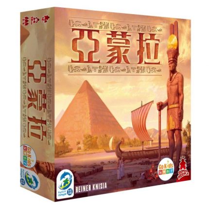 Amun Re 亞蒙拉