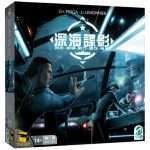 Box:深海諜影Captain Sonar|香港桌遊天地Welcome On Board Game Club Hong Kong|推理鬥智家庭派對聚會遊戲Party Game2-8人