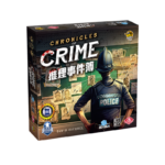 Chronicles of Crime 推理事件簿 |香港桌遊天地Welcome On Board Hong Kong
