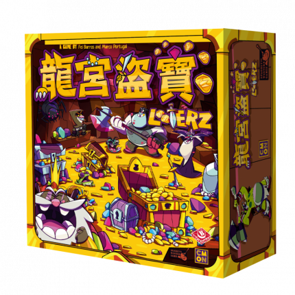 Looterz 龍宮盜寶