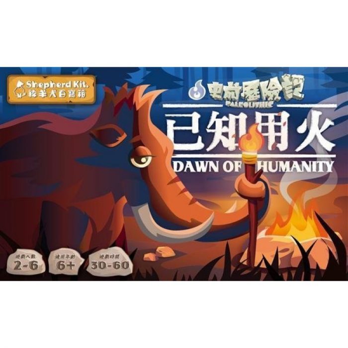 paleolithic_dawnofhumanity-boardgame