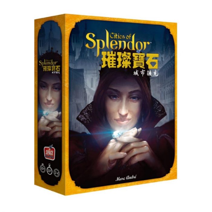 Splendor Expansion: City of Splendor 璀璨寶石城市擴充 |香港桌遊天地Welcome On Board Hong Kong|經濟管理家庭親子策略遊戲2-4人