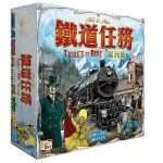 Box: 鐵道任務: 歐洲篇 Ticket To Ride: Europe|香港桌遊天地Welcome On Board Game Club Hong Kong|輕中策略火車網絡家庭遊戲Family Game 2-5人