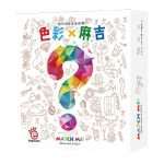 Cover: Match Me! 色彩X麻吉 |香港桌遊天地Welcome On Board Game Club Hong Kong|合作默契估答案派對聚會遊戲Party Game