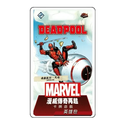 Deadpool 死侍 漫威傳奇再起英雄包 Marvel Champions Hero Pack | 香港桌遊天地 Welcome On Board Hong Kong