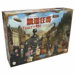Ticket To Ride Legacy: Legends Of The West 鐵道任務傳承:西部傳奇 | Welcome On Board WOB 香港桌遊天地