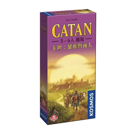 卡坦：蠻族與商人 5-6P Catan: Traders and Barbarians |香港桌遊天地Welcome On Board Game Club Hong Kong| 擴充 文明 經典家庭遊戲