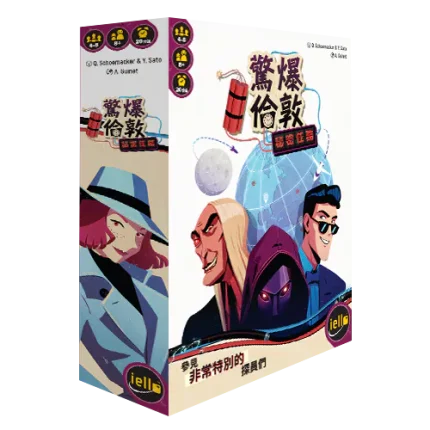 Time Bomb Undercover 驚爆倫敦 秘密任務