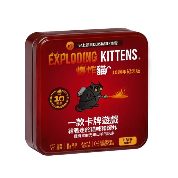Exploding Kittens 10 Years Anniversary 爆炸貓 10週年紀念鐵盒版