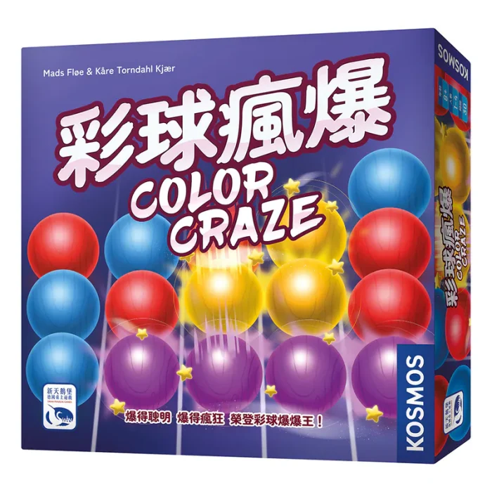 Color Craze 彩球瘋爆